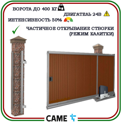 Комплект автоматики для ворот Came BXL Start 3
